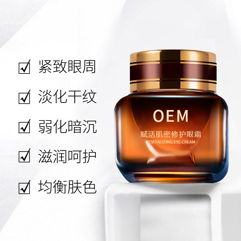 鹤壁市_紧致淡纹眼霜