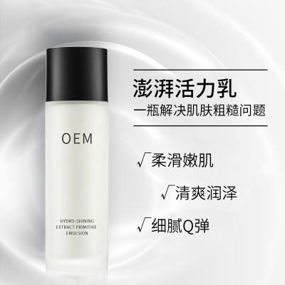 鹤壁市_保湿精华液OEM