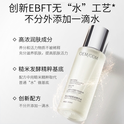 鹤壁市_二裂酵母保湿精华乳液OEM