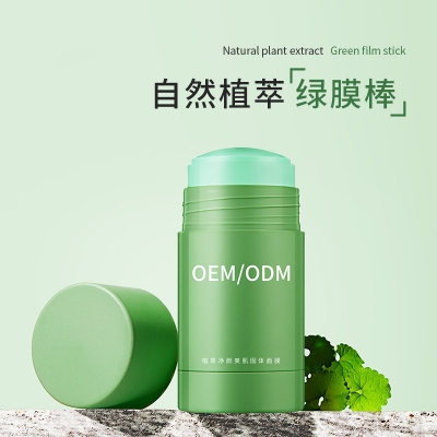 鹤壁市_固体面膜OEM