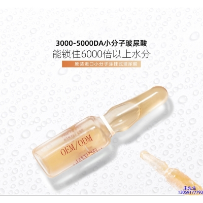 鹤壁市_玻尿酸安培瓶原液