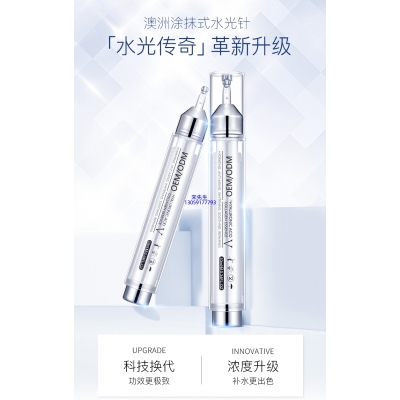 鹤壁市_水光针精华原液