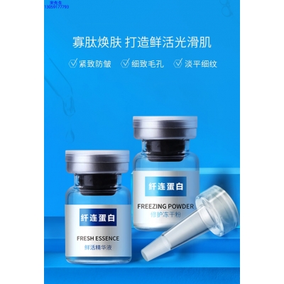 鹤壁市_纤连蛋白冻干粉