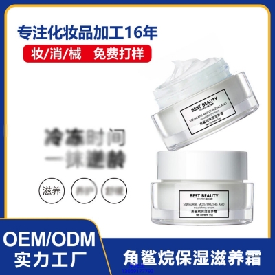 鹤壁市_角鲨烷抗初老修护细纹保湿面霜