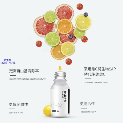 鹤壁市_精华液VC面部去皱抗皱提拉精致补水保湿提亮肤色美白