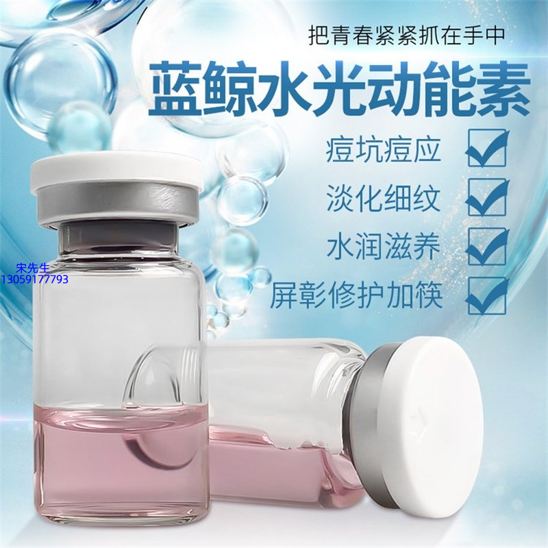 鹤壁市_水光动能素精华原液保湿