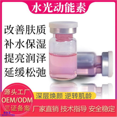 鹤壁市_水光动能素美白