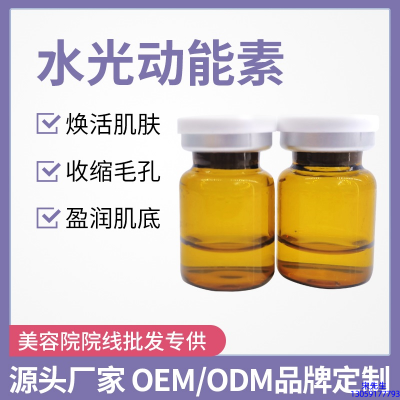 鹤壁市_水光动能素精华原液后注意事项有哪些