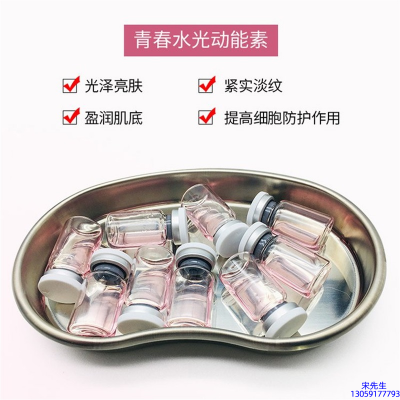 鹤壁市_水光动能素补水