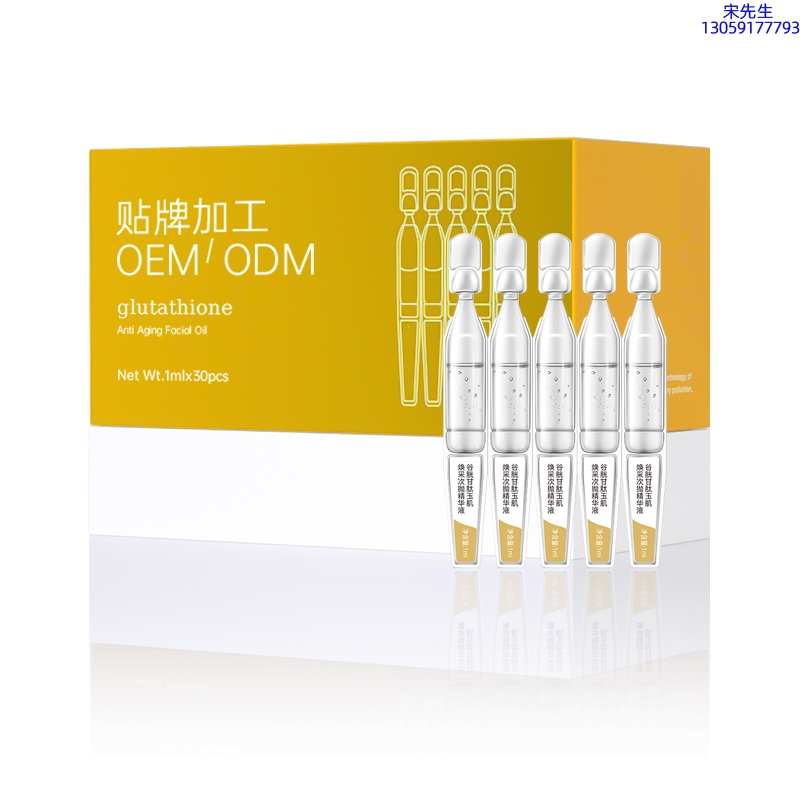 鹤壁市_谷胱甘肽玉肌焕采次抛精华液（30支）